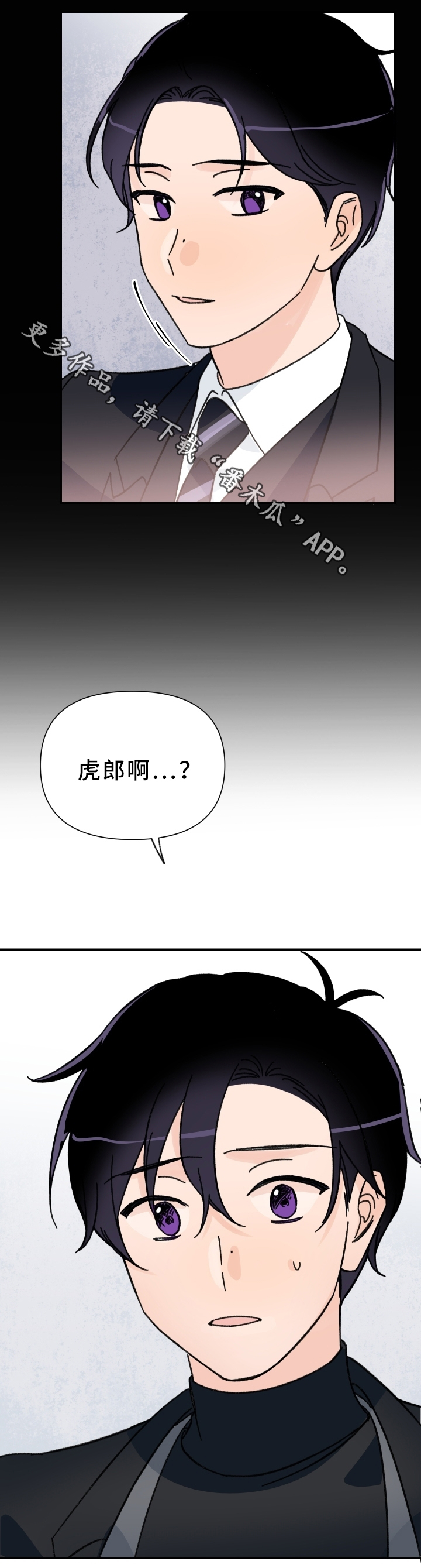 青涩漫画app官方下载漫画,第61章：混乱的记忆2图