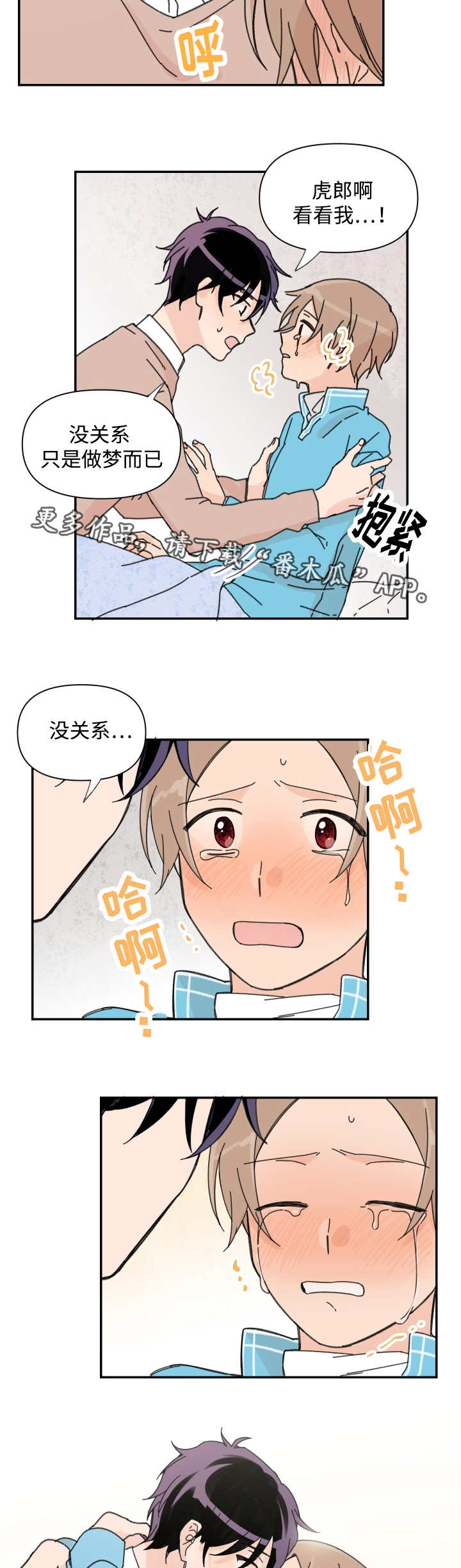 青涩的体验完整版高清漫画,第38章：做梦而已2图