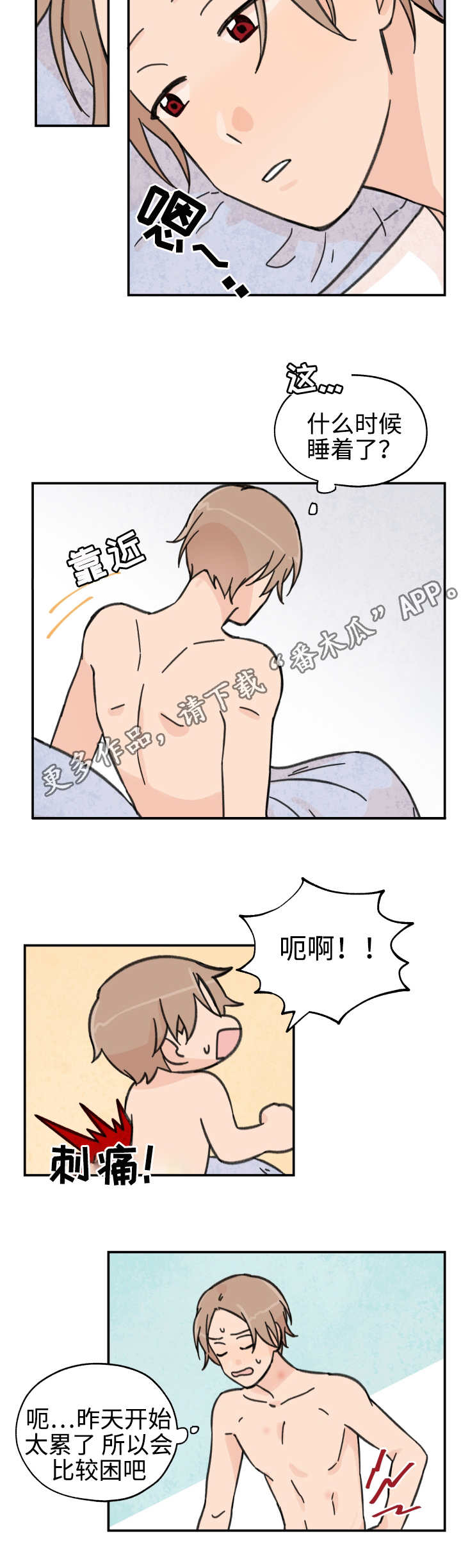 青涩游戏小说孙小萌免费阅读漫画,第25章：我们聊聊2图