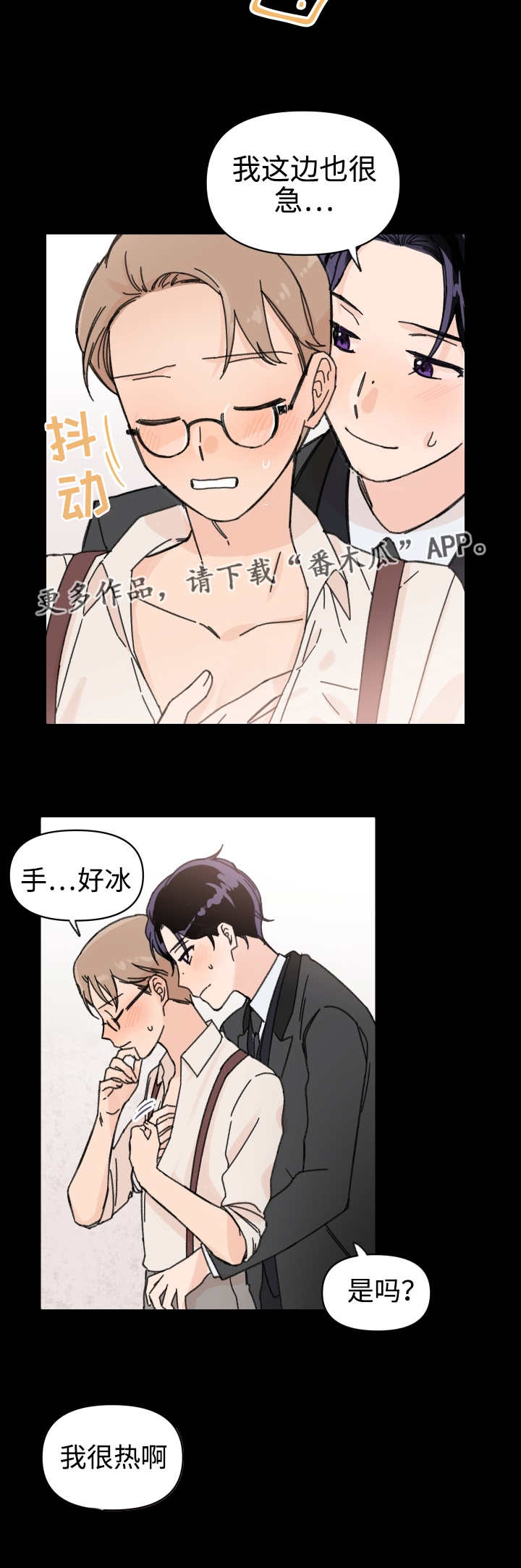 青涩少年长大漫画,第41章：梦里的我1图