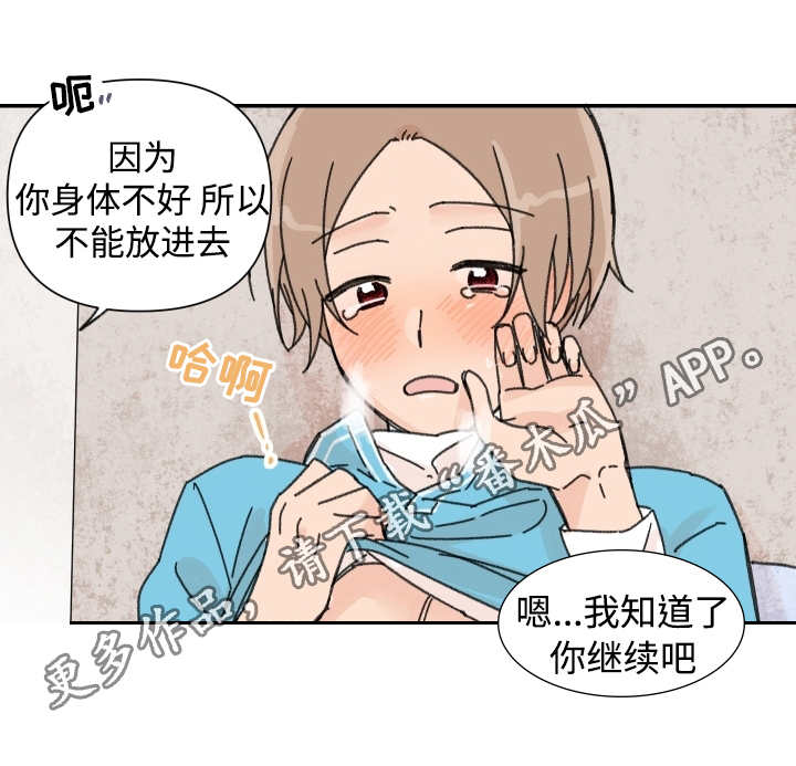 少年长成漫画,第39章：拉钩保证2图