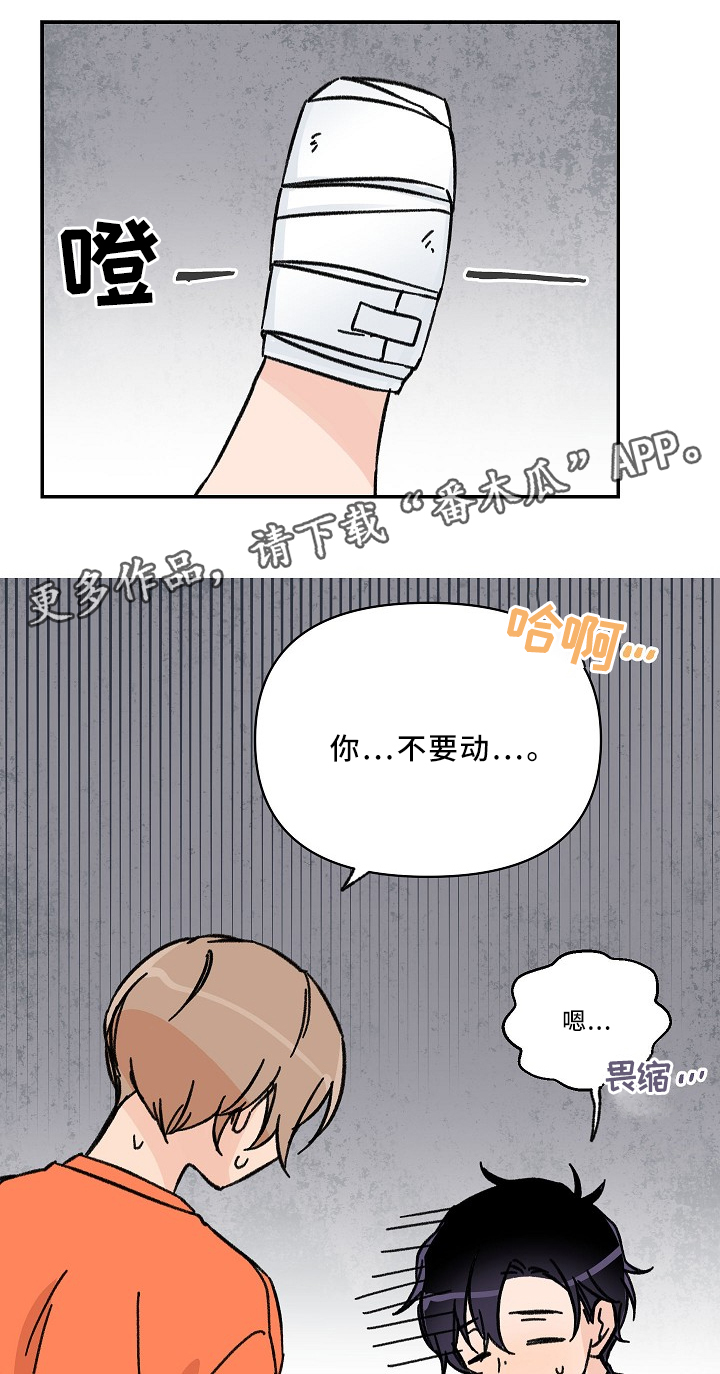 青岛天气漫画,第63章：不要再道歉1图