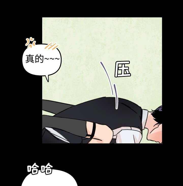 青涩长成漫画,第43章：当然要了1图