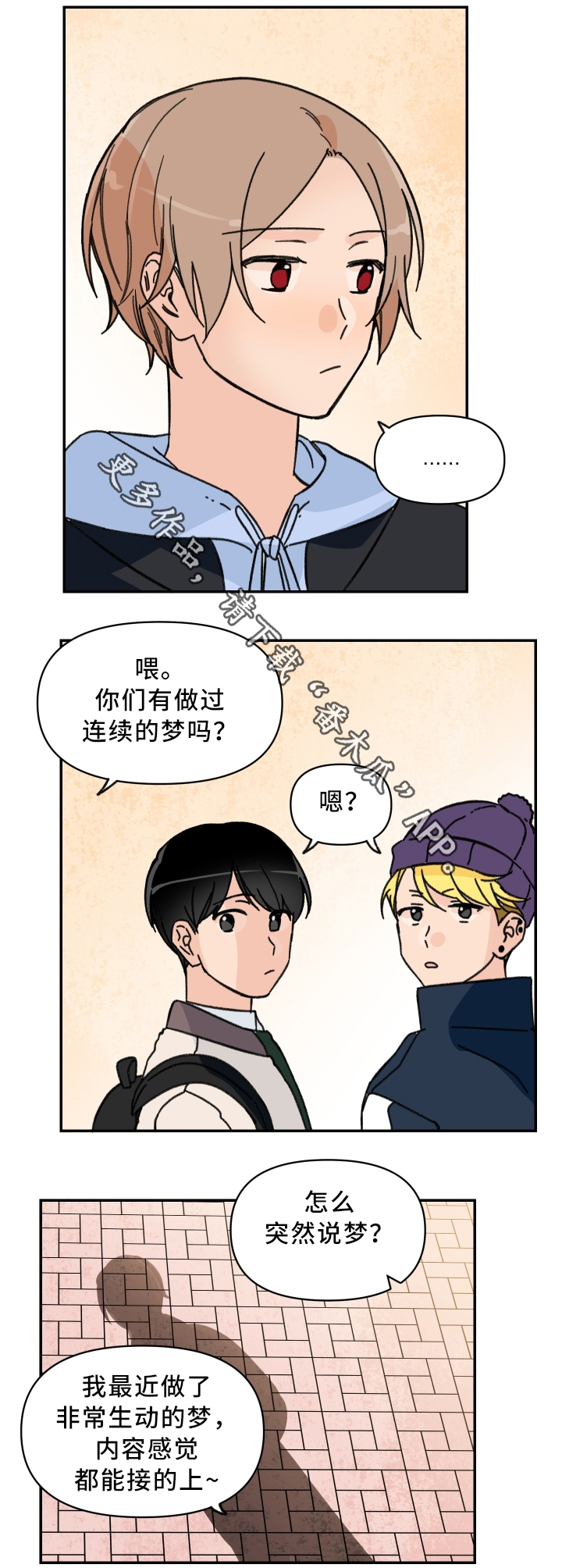 青涩的成长为删除漫画,第59章：惩罚1图