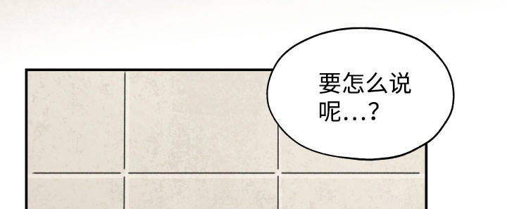 青涩长成漫画,第22章：回家等他1图