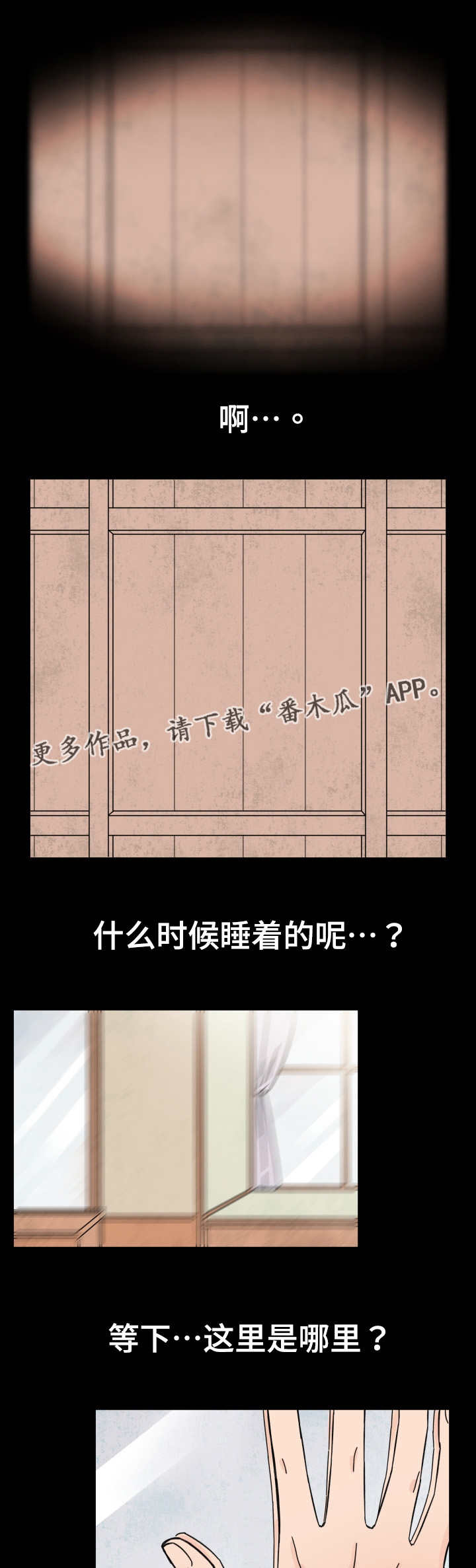 青涩长成漫画,第35章：怎么回事1图