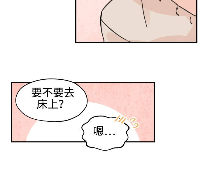 青涩变沧桑漫画,第23章：能不去吗1图