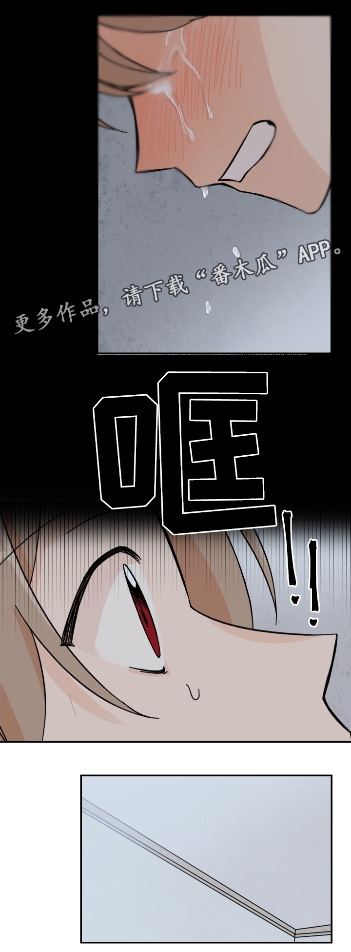 青涩的成长漫画,第66章：哄我睡觉!1图