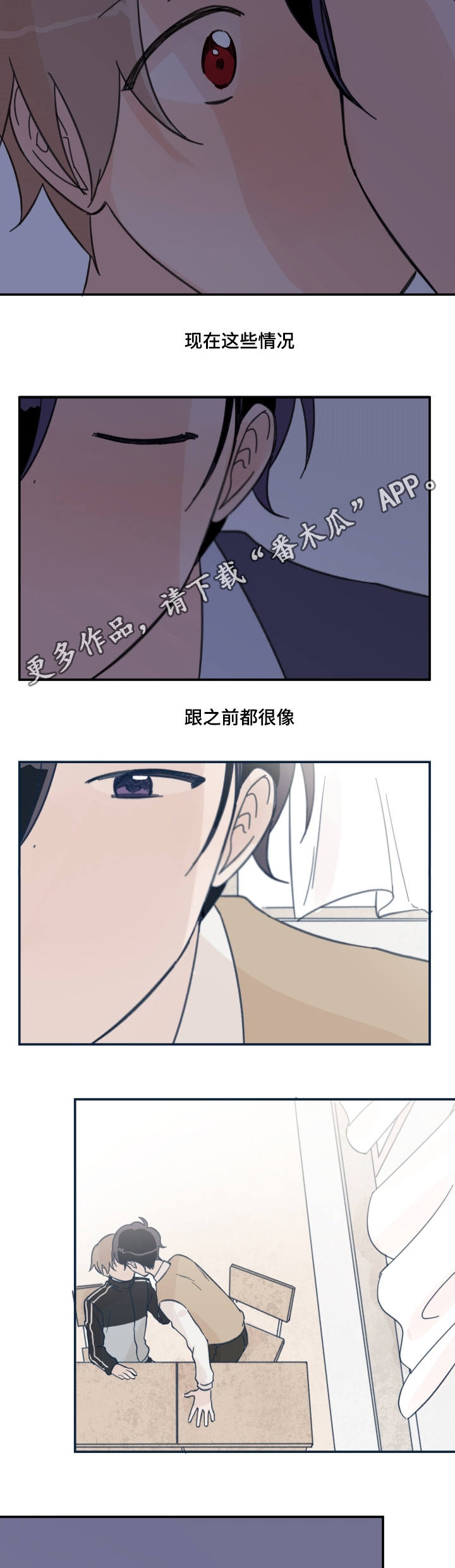 青涩的体验完整版高清漫画,第17章：似曾相似1图