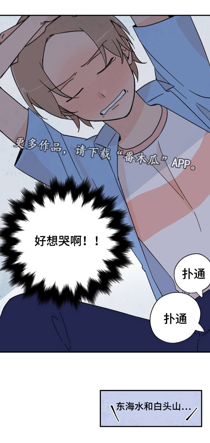 青涩到成熟的意思漫画,第5章：开学派对1图