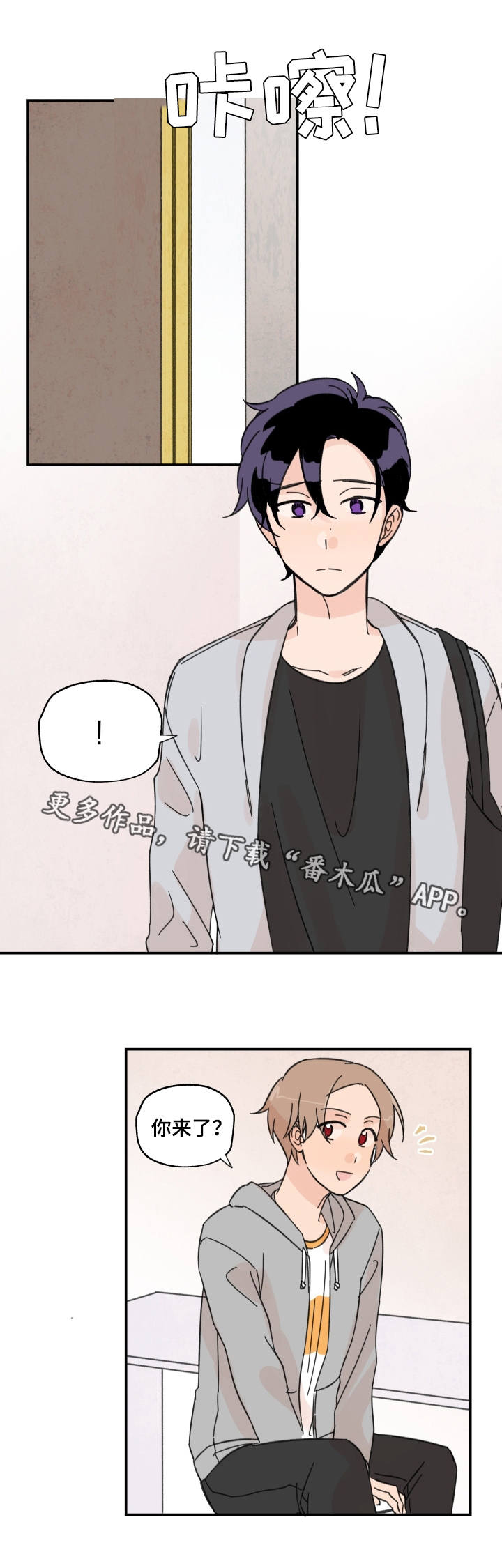 青涩果实漫画,第13章：我想好了1图