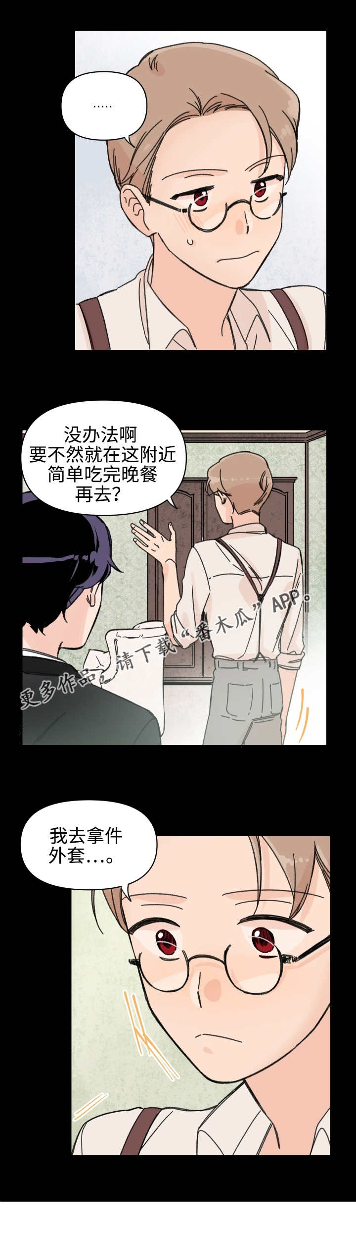 青涩的体验完整版高清漫画,第41章：梦里的我1图