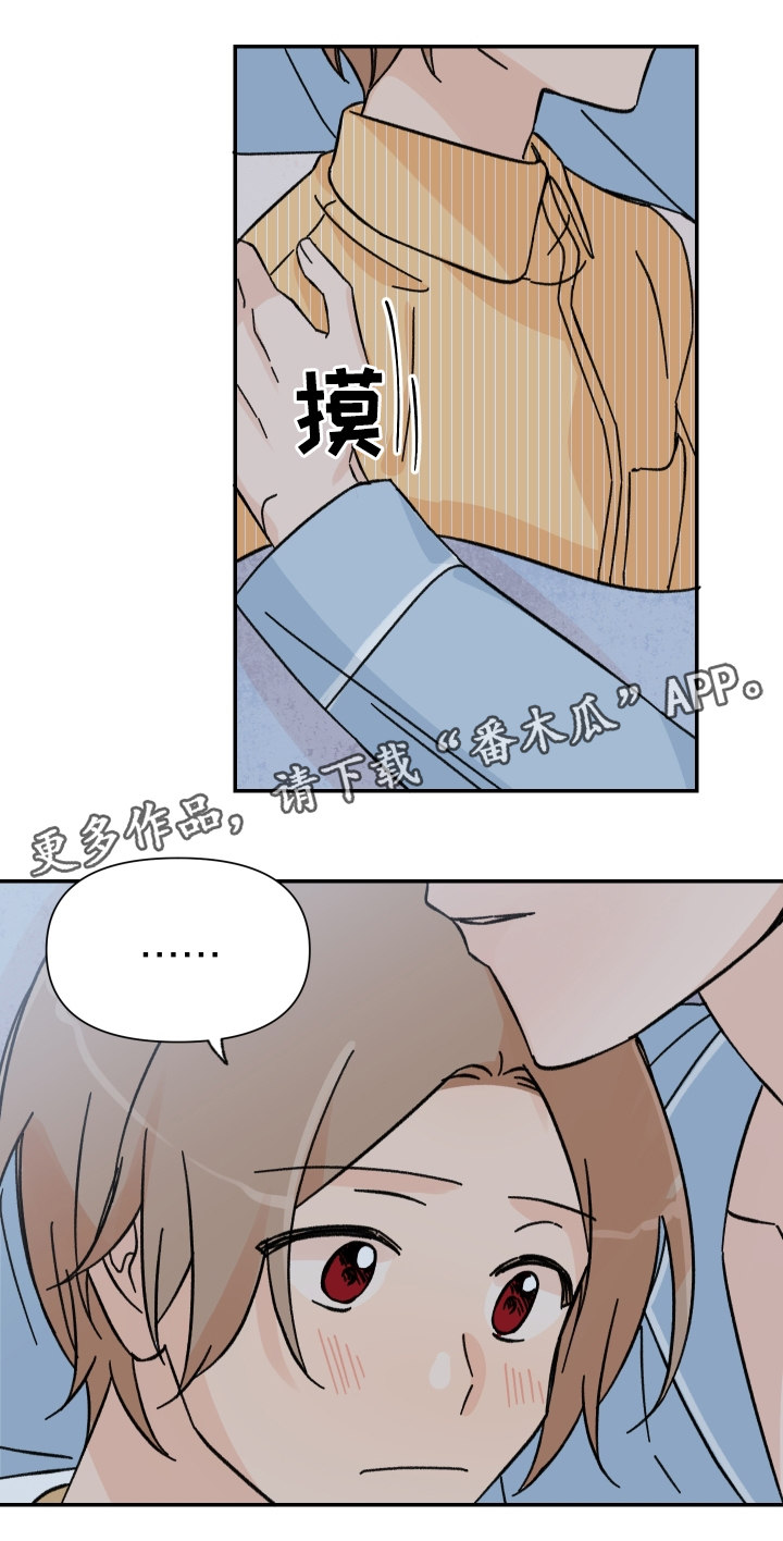 青涩的成长为删除漫画,第65章：失眠2图