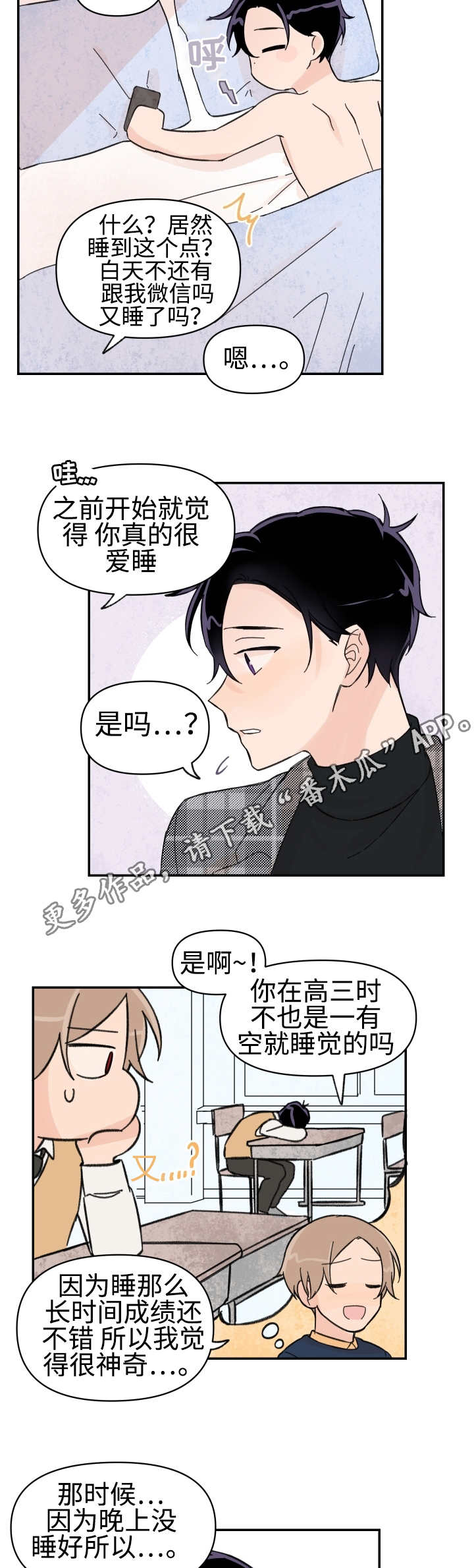 青涩的成长为删除漫画,第51章：会相信吗1图