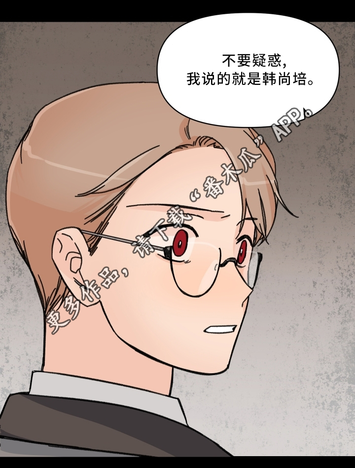 青涩的成长语录漫画,第60章：警告1图