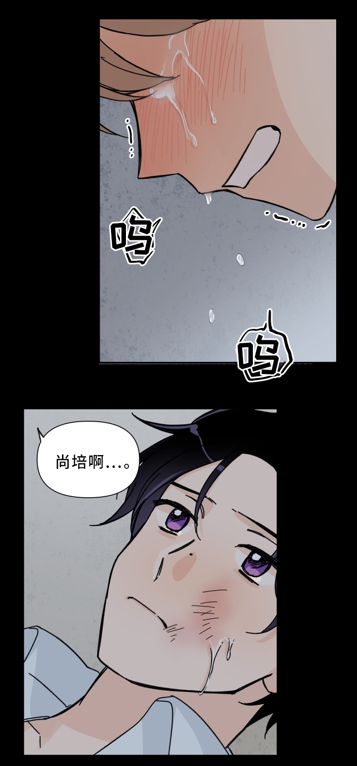 青涩漫画app官方下载漫画,第65章：失眠1图