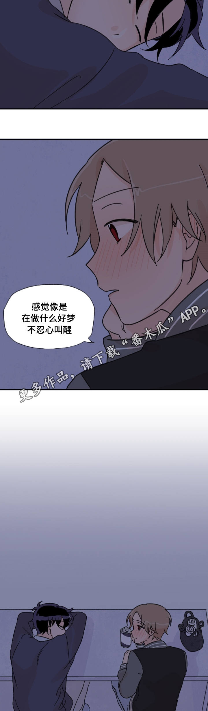 青涩成熟漫画,第16章：关系转折2图