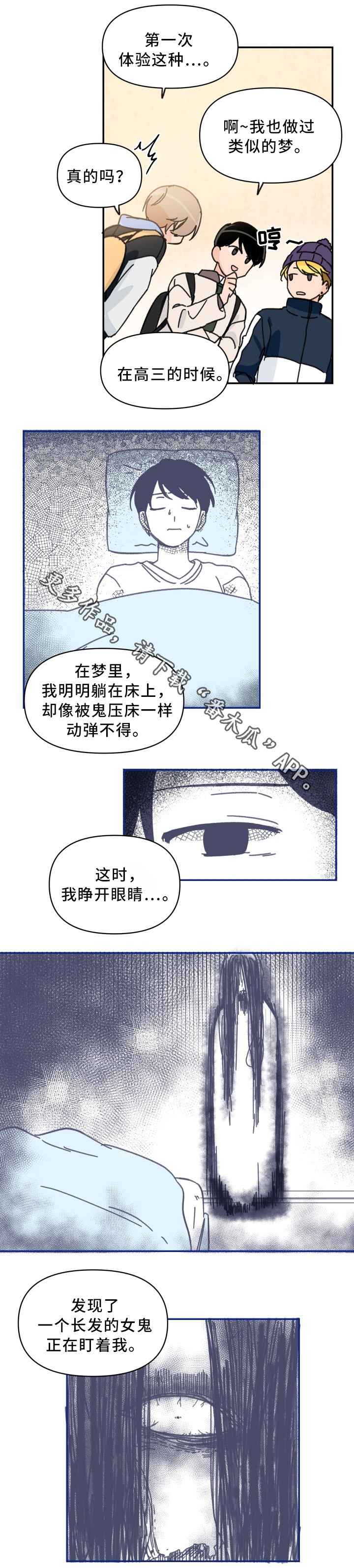 青涩的成长为删除漫画,第59章：惩罚2图