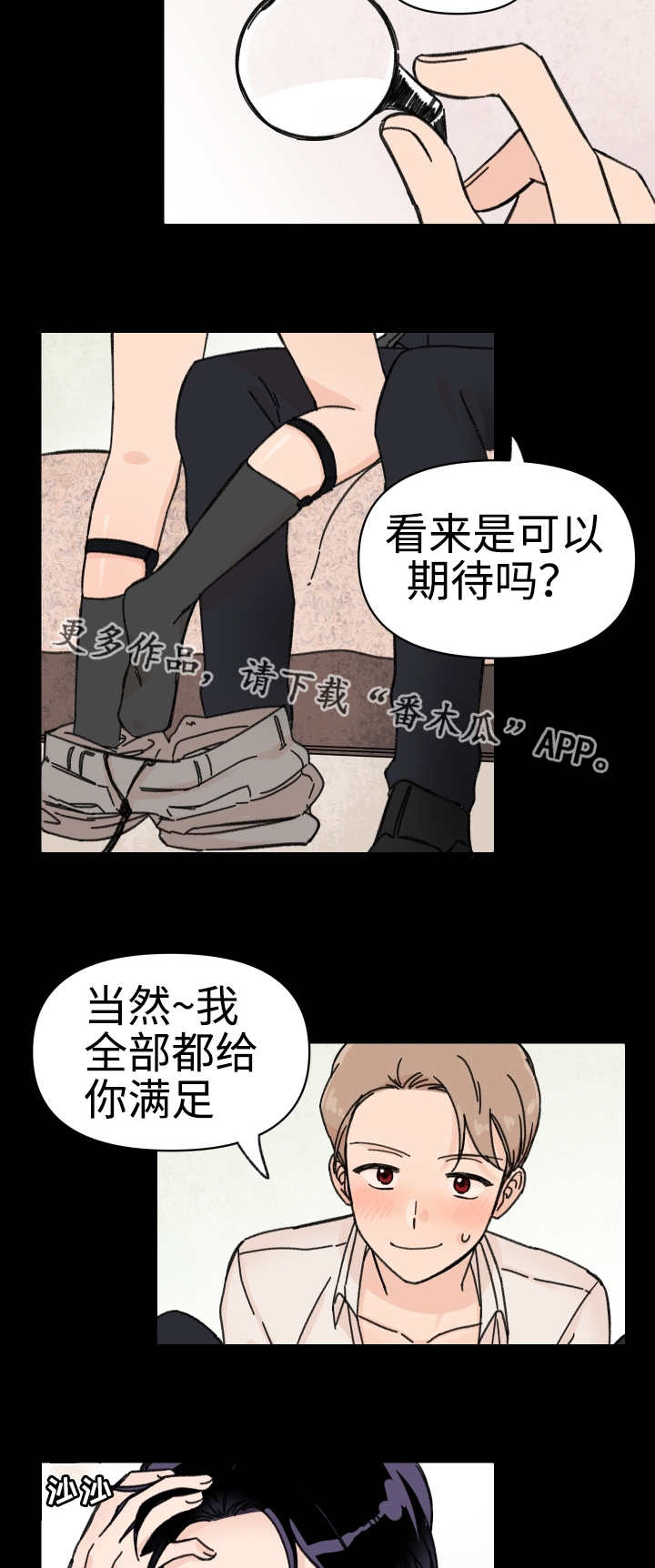 青涩的体验完整版高清漫画,第42章：我来帮你2图