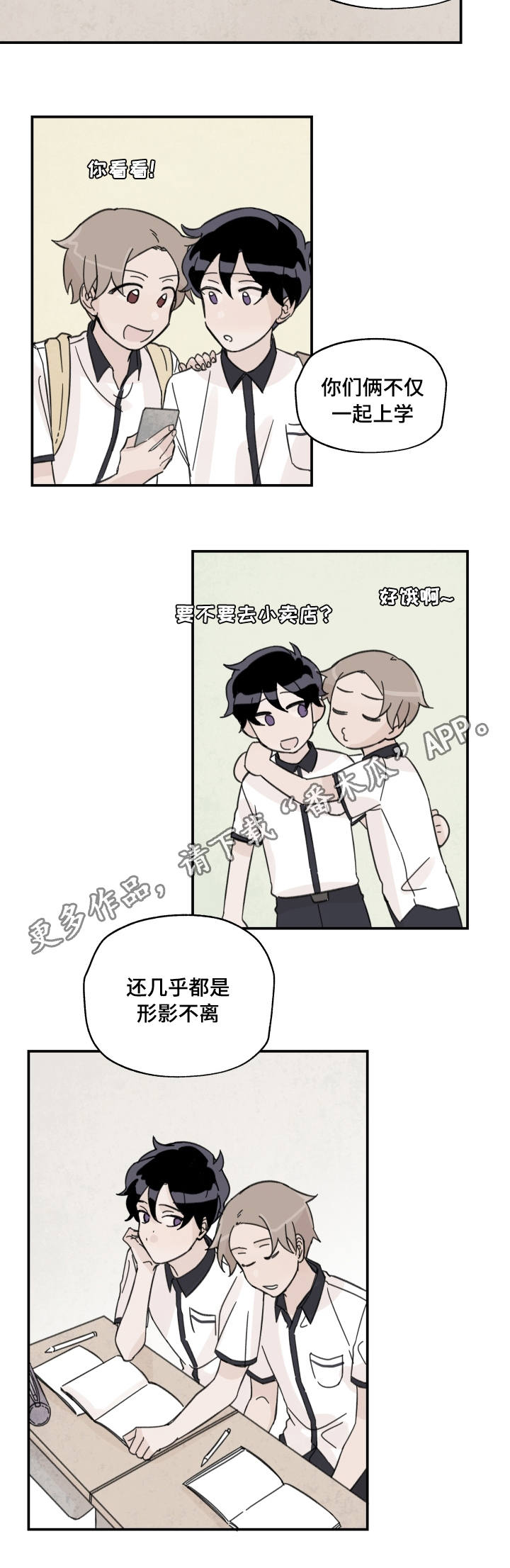 青岛天气漫画,第13章：我想好了1图