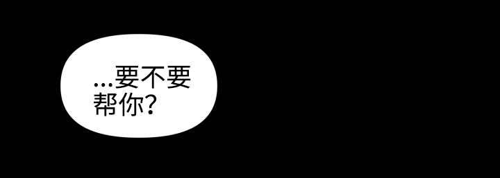 青涩的恋爱漫画,第42章：我来帮你1图