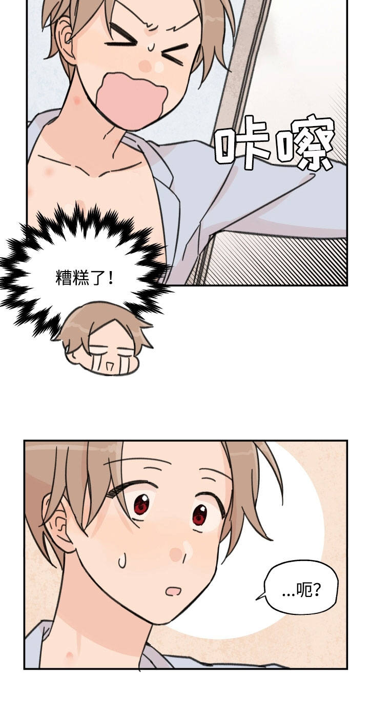 青涩的爱恋漫画,第20章：不是做梦2图