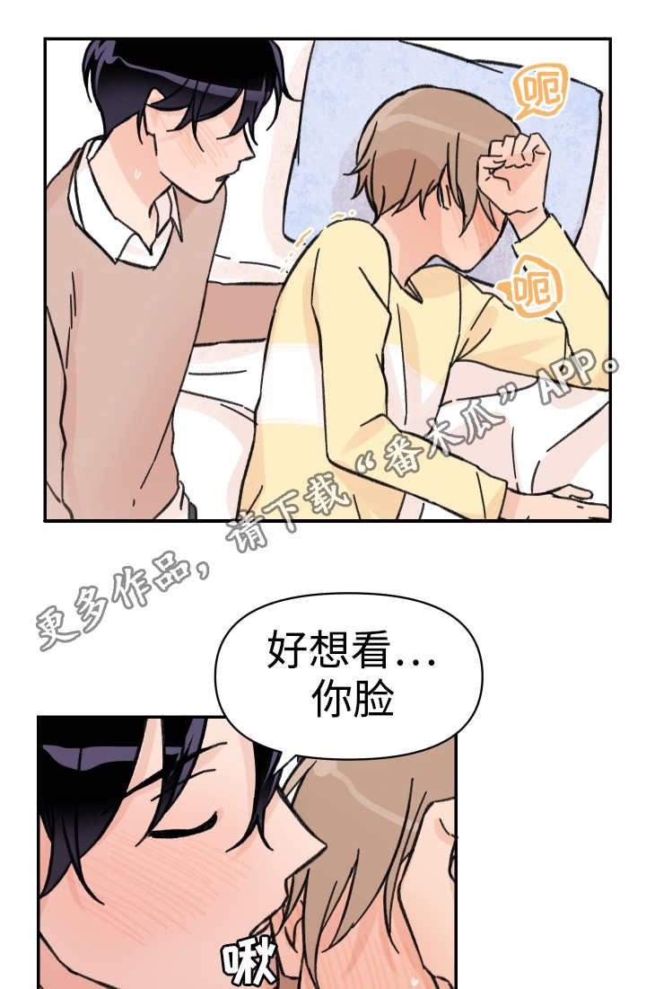 青涩成熟漫画,第46章：不想分开2图