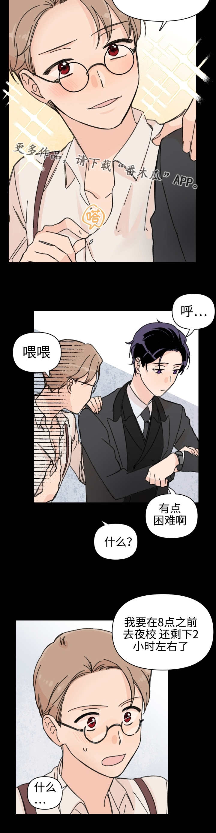 青涩的体验完整版高清漫画,第41章：梦里的我2图