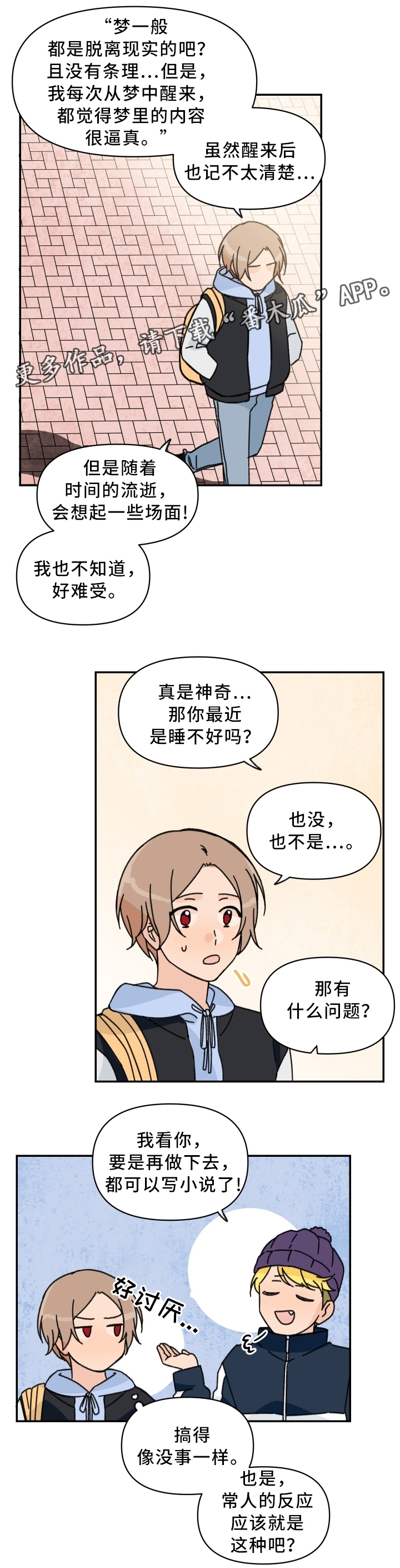 青涩的成长语录漫画,第59章：惩罚2图