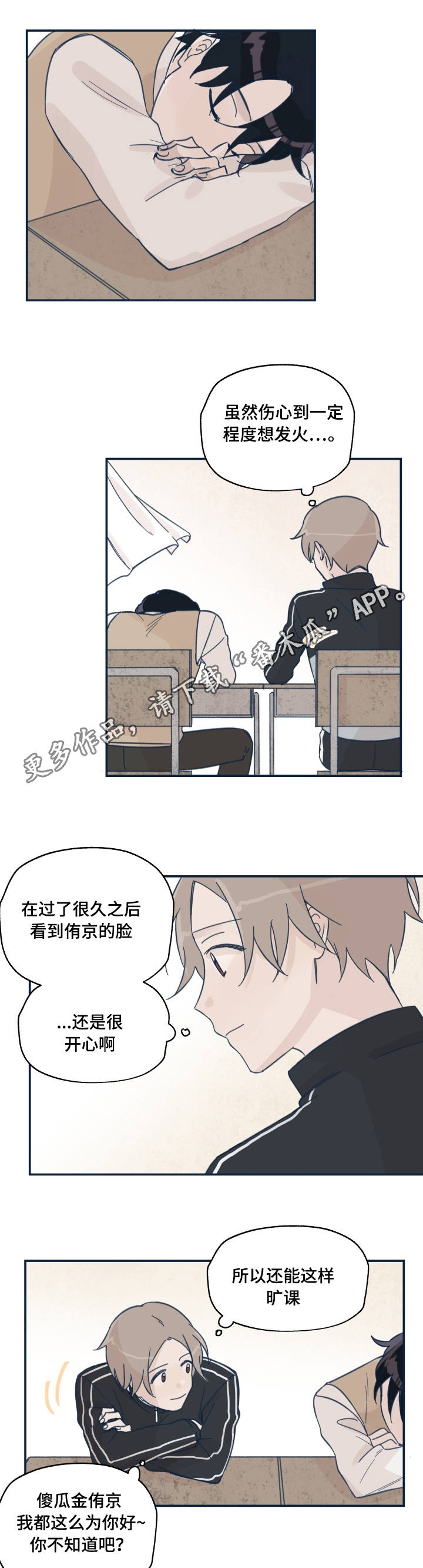 青涩蜕变成熟漫画,第17章：似曾相似1图