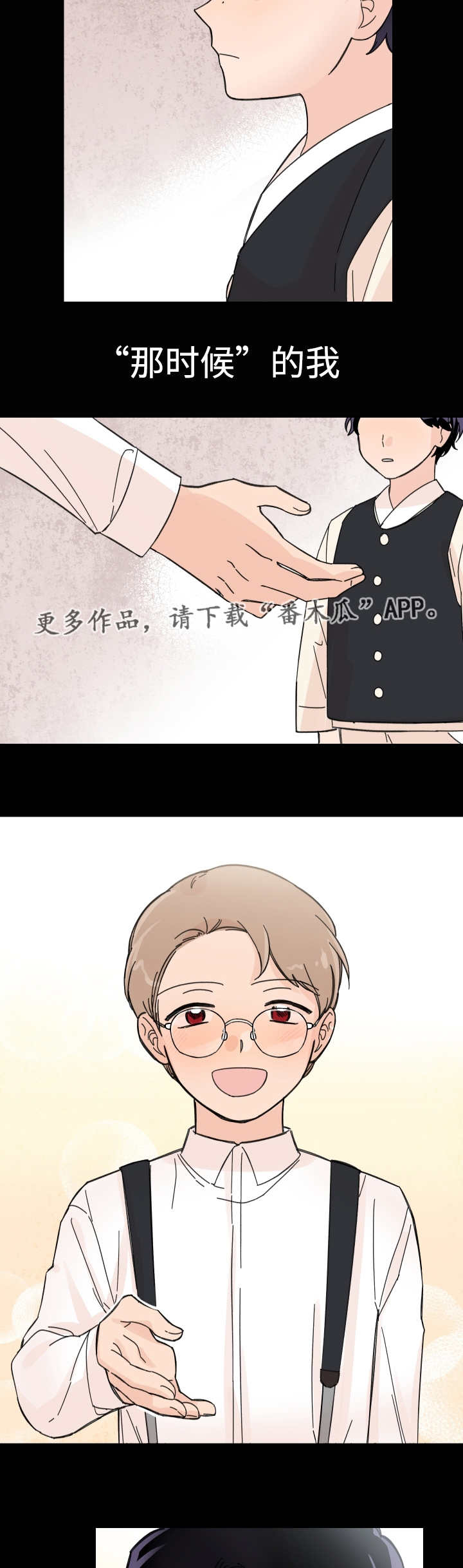 青涩变沧桑漫画,第51章：会相信吗1图