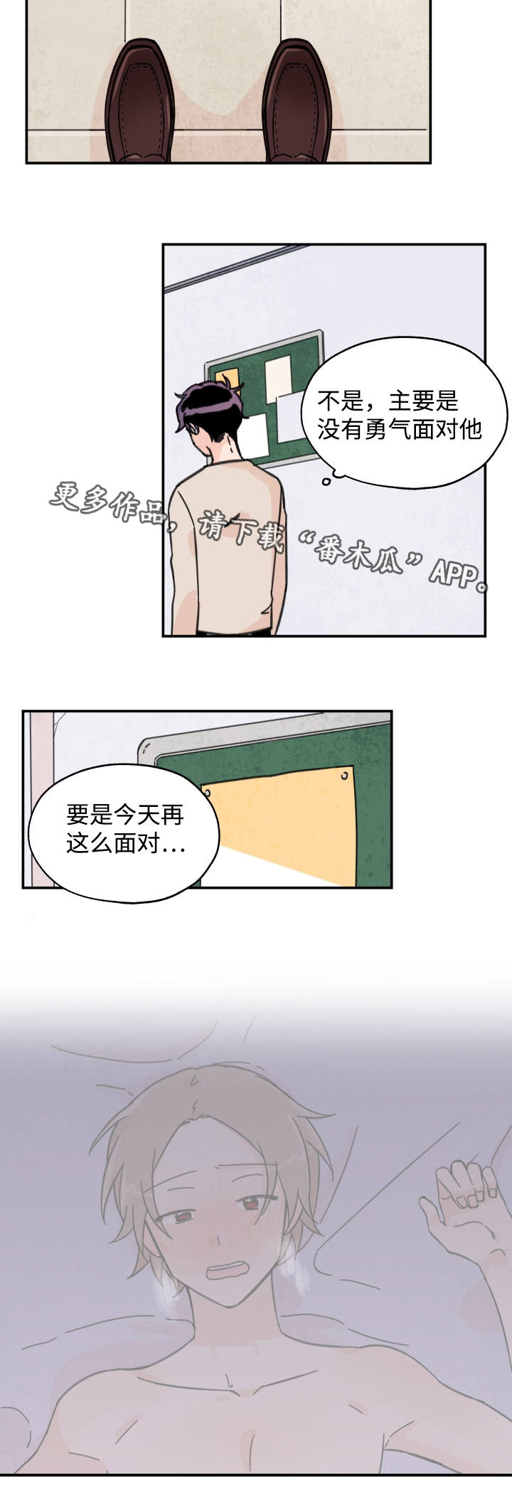 少年长成漫画,第22章：回家等他2图