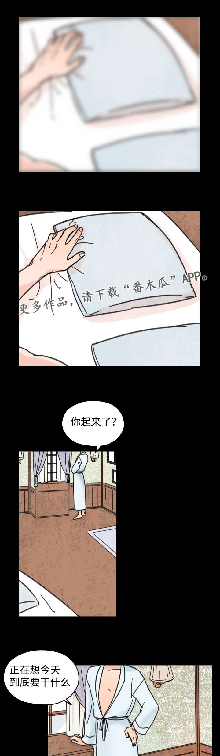 青涩长成漫画,第21章：逃避问题2图