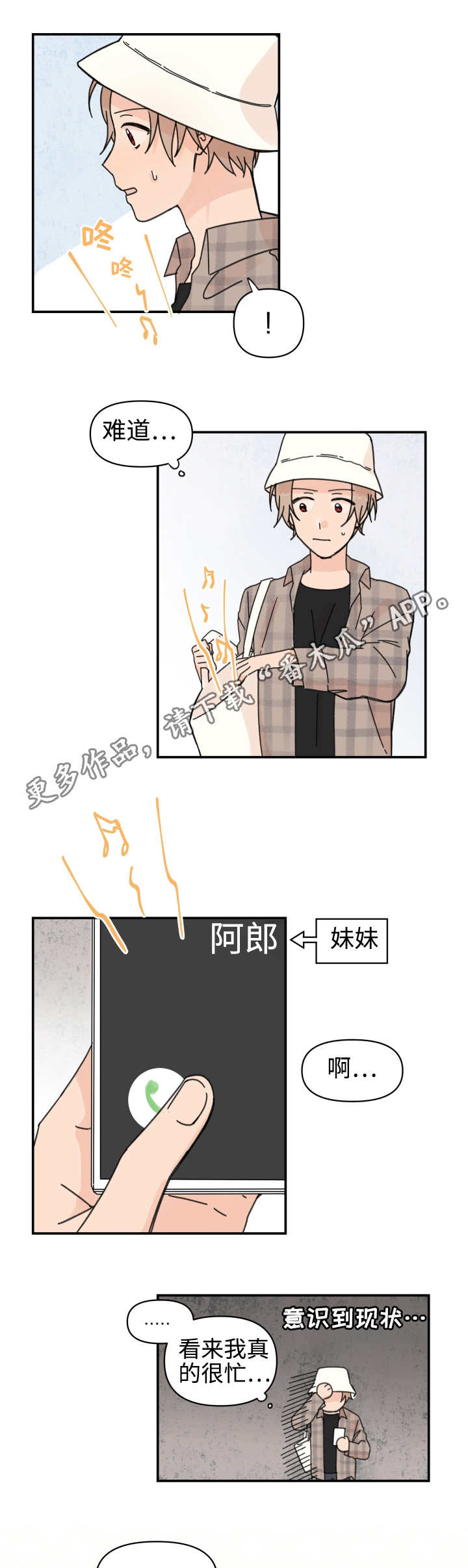 青涩蜕变成熟漫画,第31章：过不下去1图