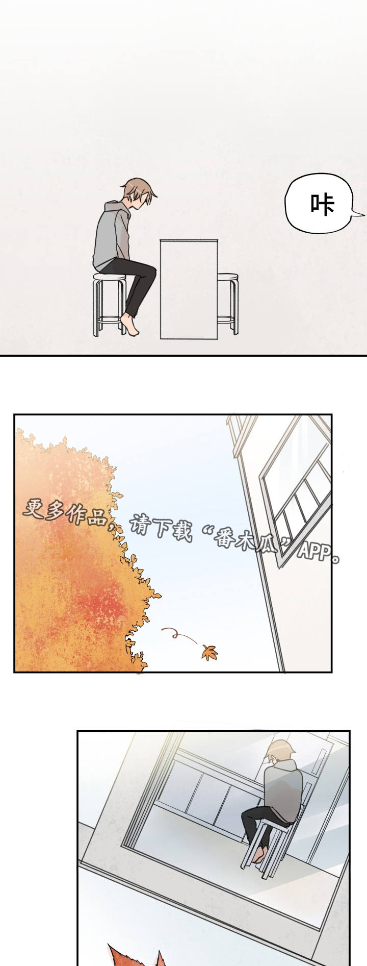 青涩 什么意思漫画,第14章：多多关照1图