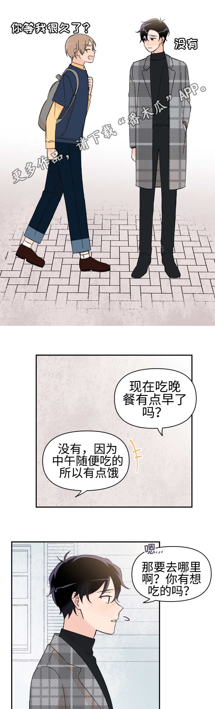 青涩蜕变成熟漫画,第51章：会相信吗1图