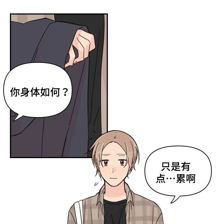 青涩小女孩长成成熟大姐姐漫画,第36章：我想搬走1图