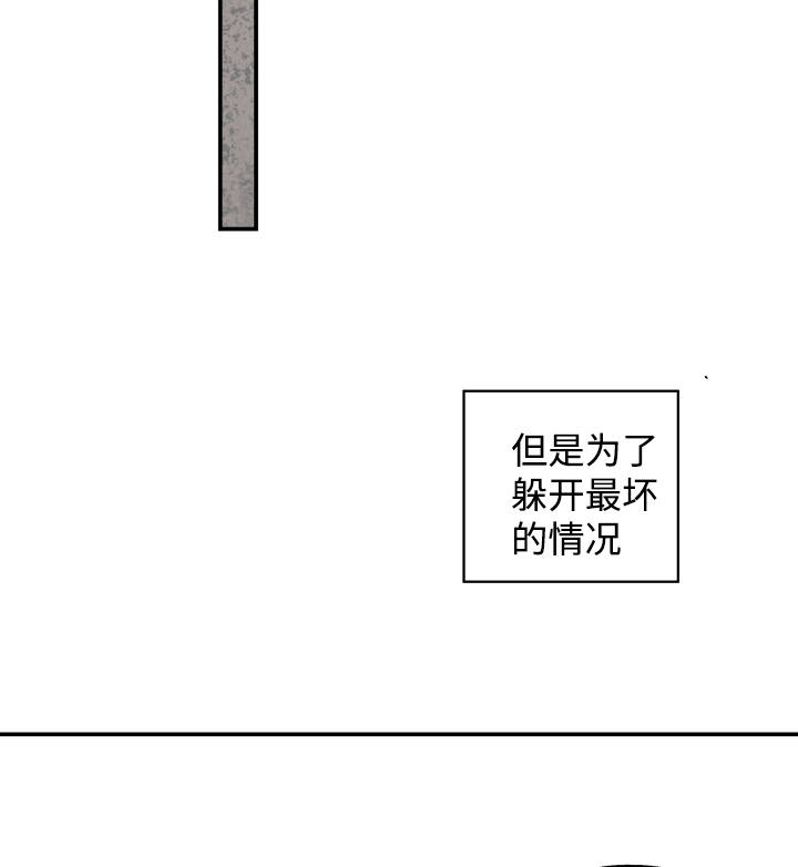 少年长成漫画,第22章：回家等他2图