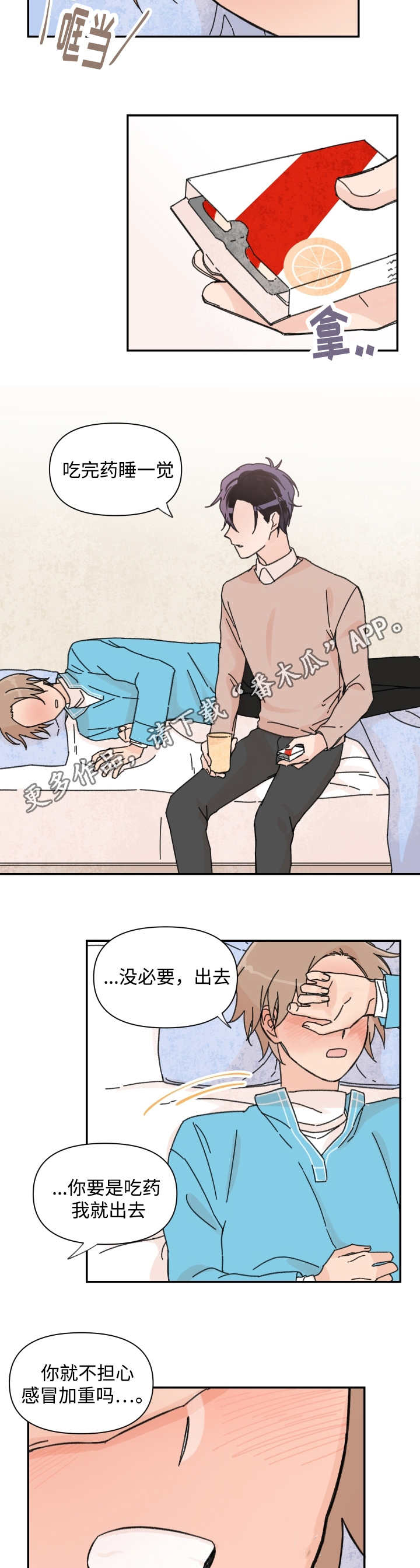 青涩小女孩长成成熟大姐姐漫画,第38章：做梦而已2图