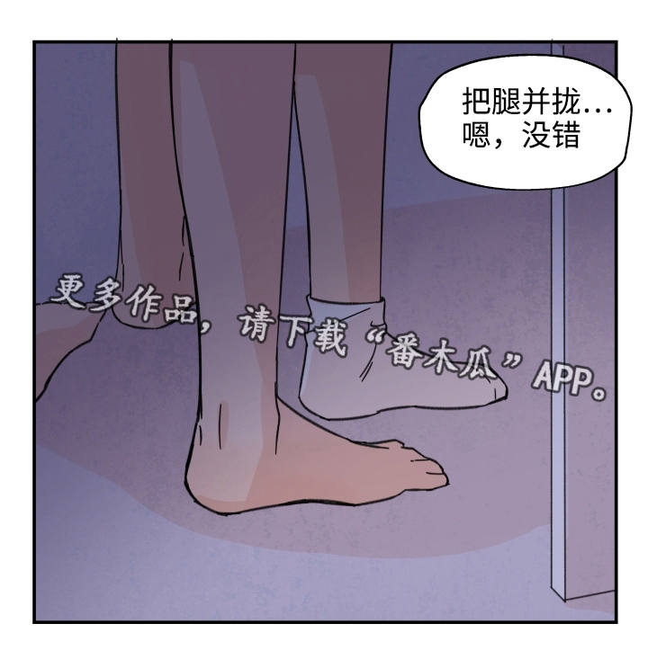 关于青涩到成熟的句子漫画,第19章：我很开心1图