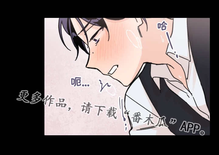 青涩的成长漫画,第43章：当然要了1图