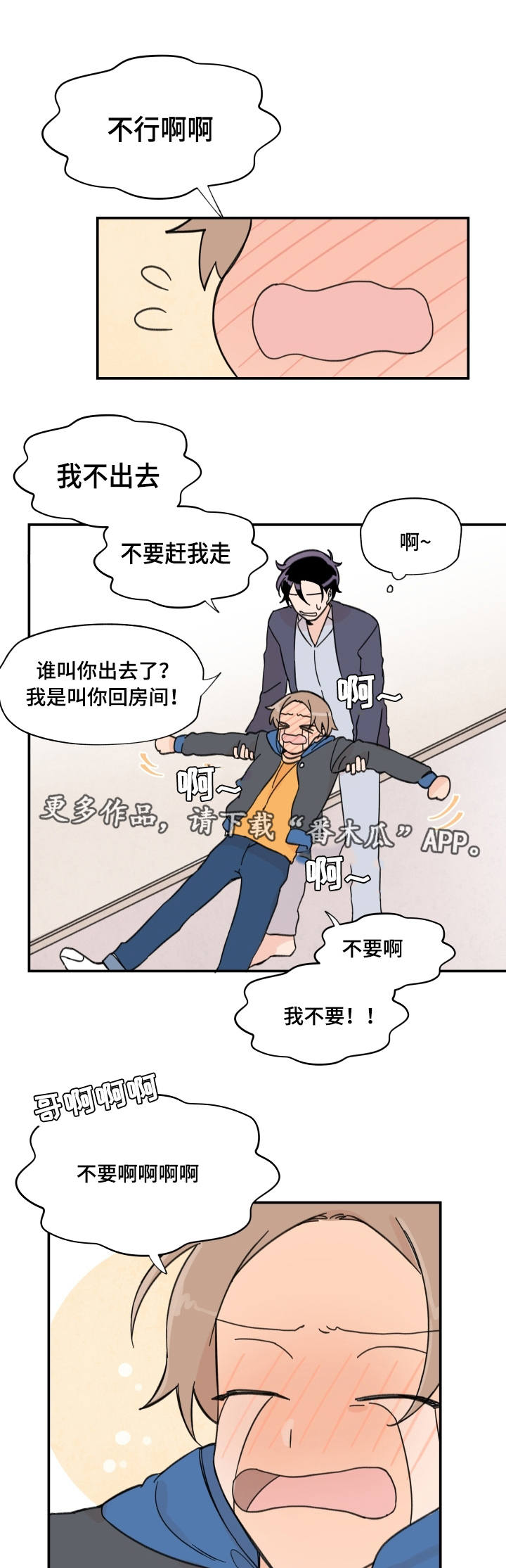 青涩小女孩长成成熟大姐姐漫画,第7章：怎么回事1图