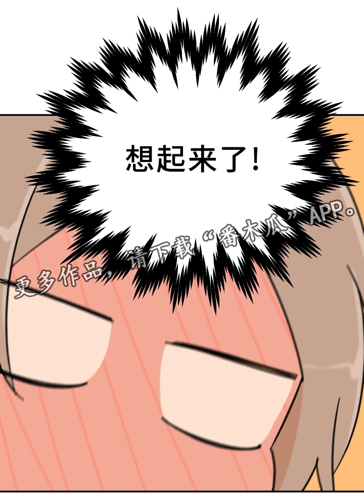 青涩手游漫画,第56章：酒后~2图