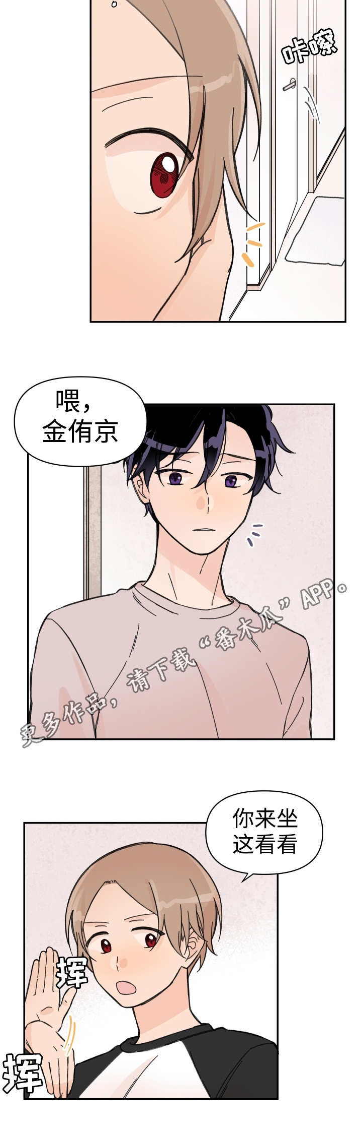 青涩嬗变漫画,第48章：说明原因1图