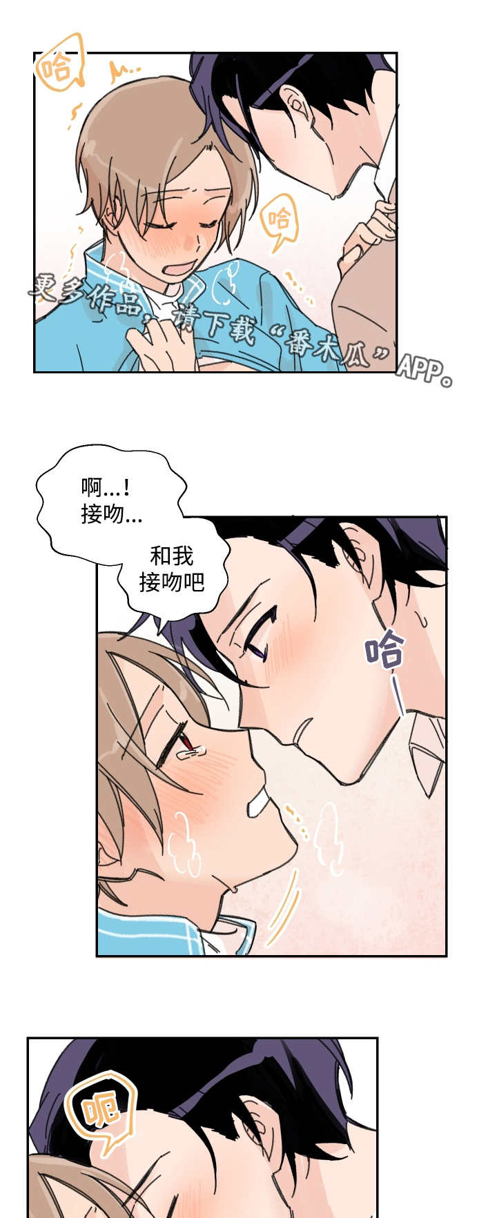 少年长成漫画,第39章：拉钩保证1图