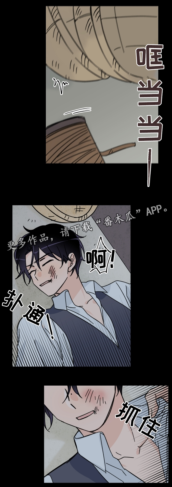 青涩蜕变成熟漫画,第65章：失眠1图