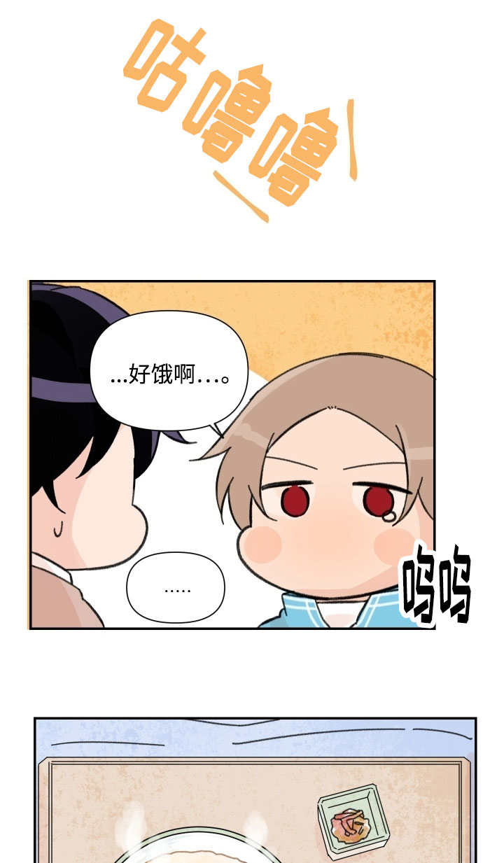 青涩小女孩长成成熟大姐姐漫画,第40章：奇怪的梦1图