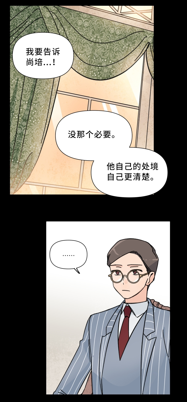 青涩的时光完整版漫画,第64章：暂时安全1图