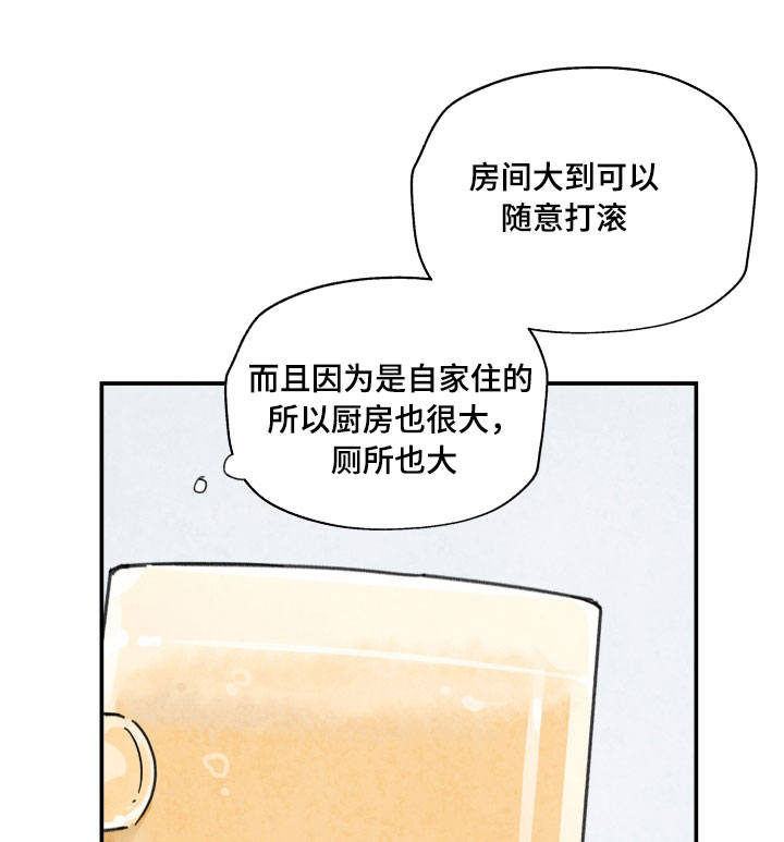 青涩小女孩长成成熟大姐姐漫画,第6章：借酒消愁1图