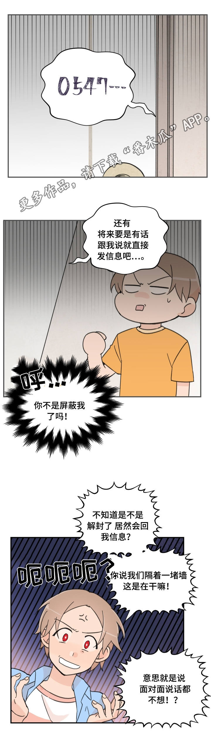 青涩的香瓜小视频漫画,第4章：尴尬至极2图